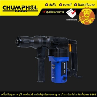 PUMA PM-30LR สว่านโรตารี่ L Shape 30 มม. PUMA รุ่น PM-30LR 1050วัตต์