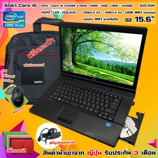 สินค้า โน๊ตบุ๊คมือสอง Notebook Fujitsu Core i5-2520M (รับประกัน 3 เดือน)