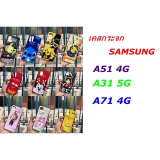 เคสโทรศัพท์ เคสลายกระจกสำหรับ SAMSUNG A71 4G/A31 5G/A51 4G
