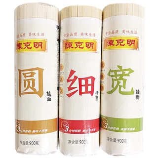 บะหมี่แห้ง บะหมี่สำเร็จรูป พร้อมส่ง (挂面）ขนาด900g  โซบะ เนื้อเส้นละเอียดนุ่ม ลื่น อร่อย บะหมี่เนื้อตุ๋น บะหมี่