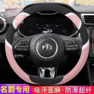 MG HS MG 3 ZS GS Rui Teng MG 5 MG anti-SLIP ดูดซับเหงื่อพวงมาลัยหญิงผ้าลินิน Four Seasons Handle