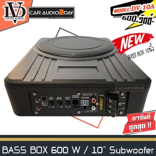 ตู้ลำโพงซับเบส Subbox Bassbox ซับบอกซ์ เบสบ็อกซ์, ซับใต้เบาะ 10 นิ้ว DAVID AUDIO รุ่น DV-10A