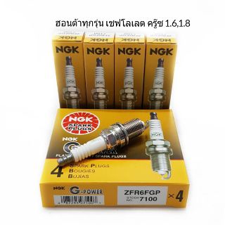 หัวเทียน NGK (หัวเข็ม)เบอร์ ZFR6FGP สำหรับHONDA ของแท้100%