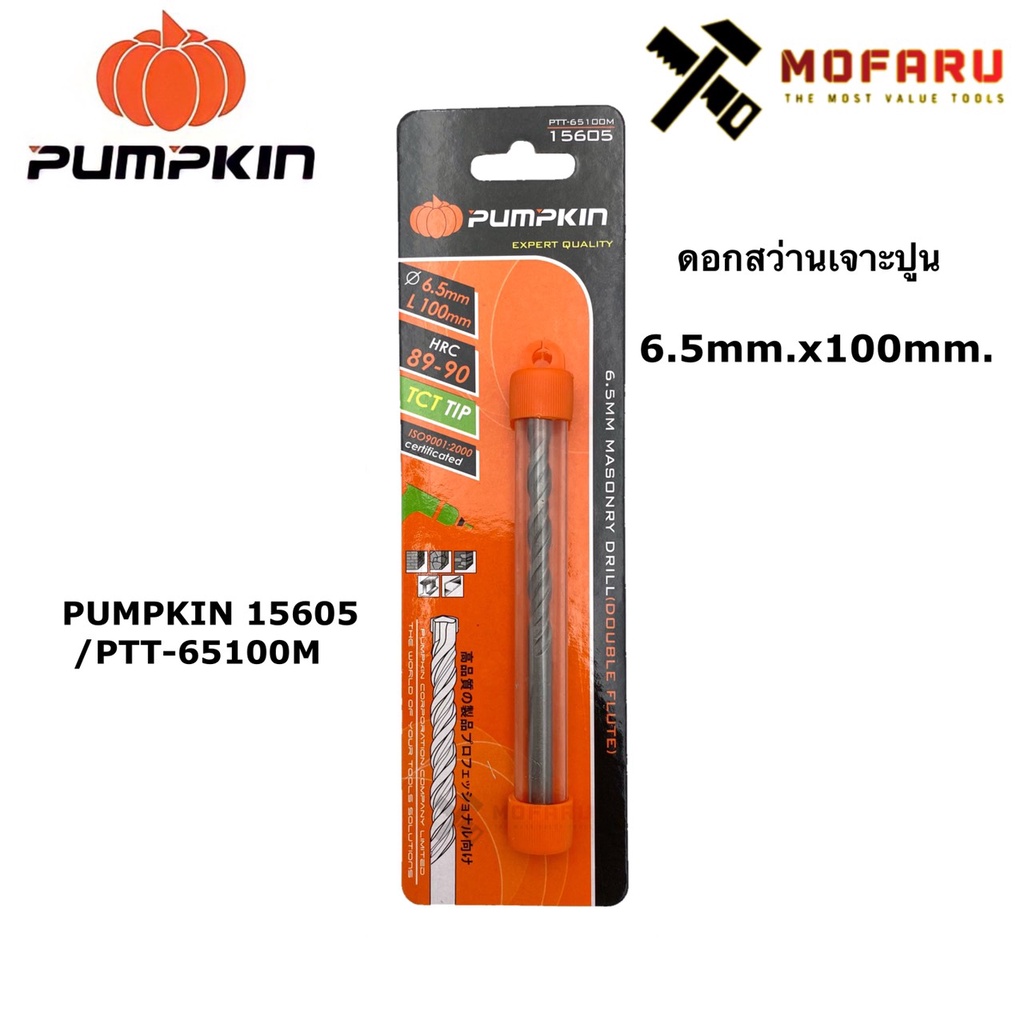 ดอกสว่านเจาะปูน-6-5mm-x100mm-pumpkin-15605-ptt-65100m