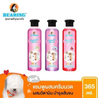 Bearing Groomers Choice แบริ่ง กรูมเมอร์ส ช้อยส์ แชมพูบำรุงและปรับสภาพขน 360-365 ML.