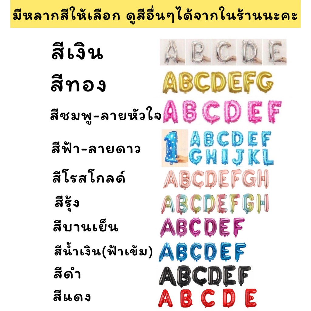 ร้านไทย-ลูกโป่งฟอยล์ตัวอักษรa-z-สีบานเย็น-ขนาด-16-นิ้ว