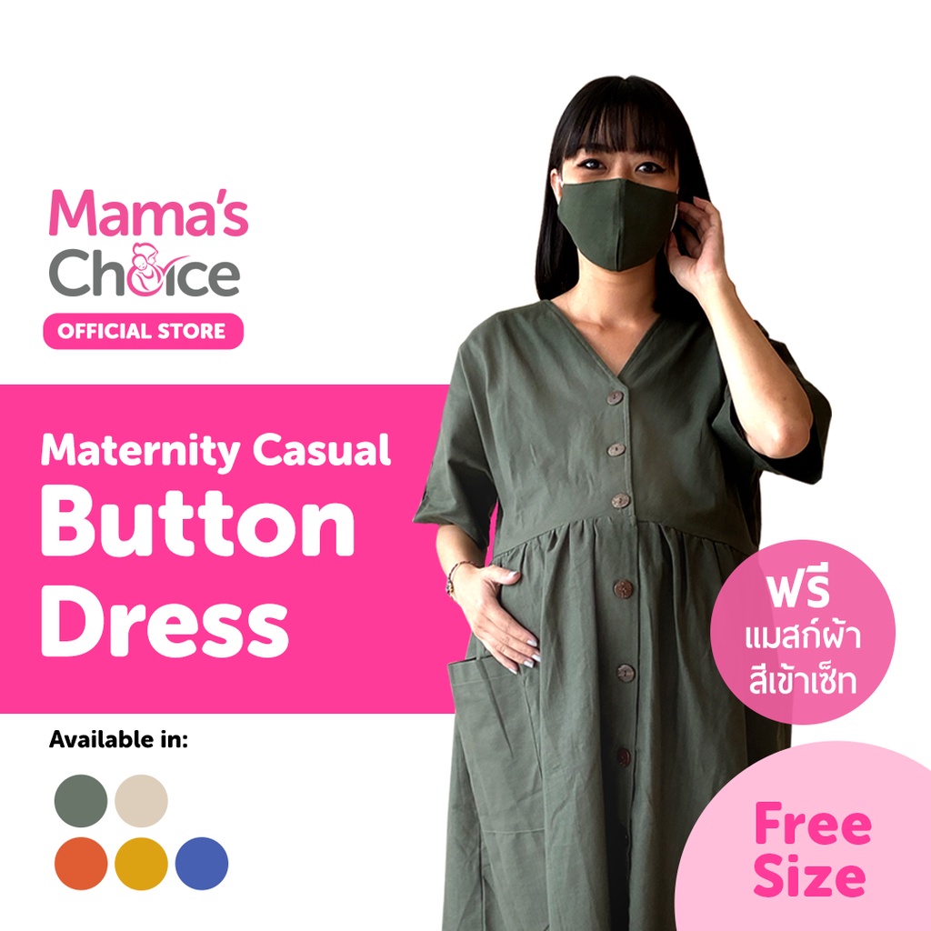 รูปภาพสินค้าแรกของMamas Choice ชุดคลุมท้อง เดรสคนท้อง เสื้อให้นมลูก ผ้าฝ้าย ใส่สบาย - Maternity Casual Button Dress