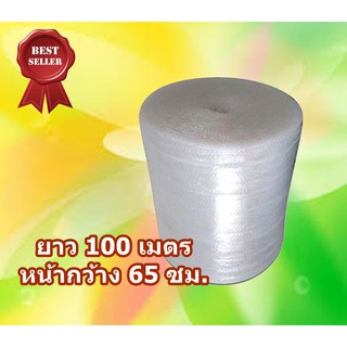 **Air Bubble ยาว 100 เมตร แอร์บับเบิ้ล พลาสติกกันกระแทก หน้ากว้าง 65 ซม ส่งฟรี