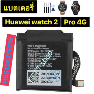 แบตเตอรี่ แท้ Huawei Watch 2 Pro 4G GT FTN-B19 HB512627ECW 420mAh พร้อมชุดถอด ร้าน TT.TT shop