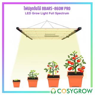 ไฟปลูกต้นไม้ LED Grow Light 8BRAS-860W PRO UV&amp;IR Full Spectrum 3000K/4000K/5500K/6500K+Red660nm+IR740nm+UV395nm
