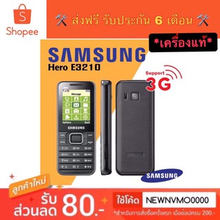 ภาพหน้าปกสินค้าโทรศัพท์มือถือ ซัมซุงฮีโร่ samsung hero 🔥ของแท้100%🔥 E3210 ส่งฟรี🚚 ที่เกี่ยวข้อง