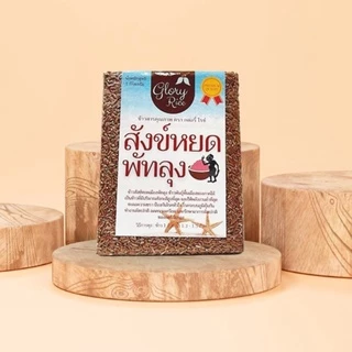 ข้าวสังข์หยดเมืองพัทลุง ตรา Glory Rice ขนาด 1 กิโลกรัม photo
