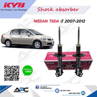 KYB(คายาบ้า) โช้คอัพแก๊ส รถ ทีด้า Nissan TIIDA (C11, SC11) ปี 2006-2012 Kayaba