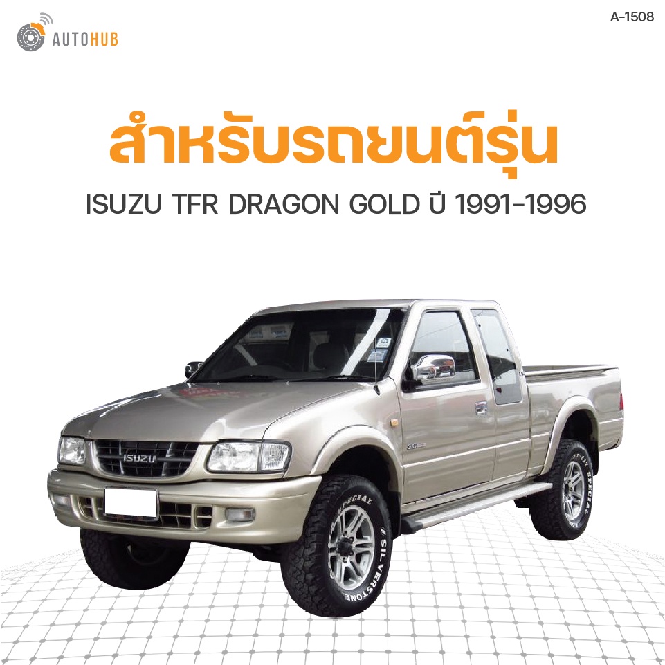 กรองอากาศ-isuzu-tfr-dragon-gold-ปี-1991-1996-เครื่องยนต์-2-5-และ-2-8