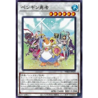 [PHRA-JP039] Penguin Brave (Normal)