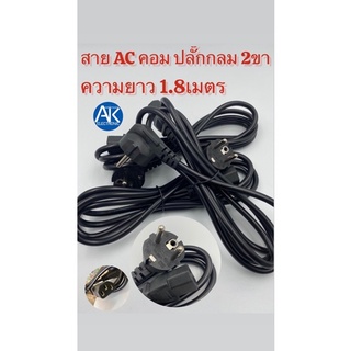 สาย ac power สายไฟ AC power หัวงอ ขนาด 3x0.75 1.8 m สาย AC คอม