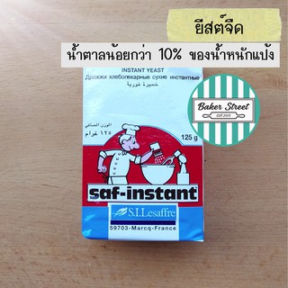 สินค้า ยีสต์นก สีแดง 125 g (ยีสต์จืด)