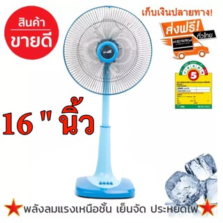 สินค้า หมดปัญหาอากาศร้อน พัดลมสไลด์ 16 นิ้ว ยี่ห้อ DTECH