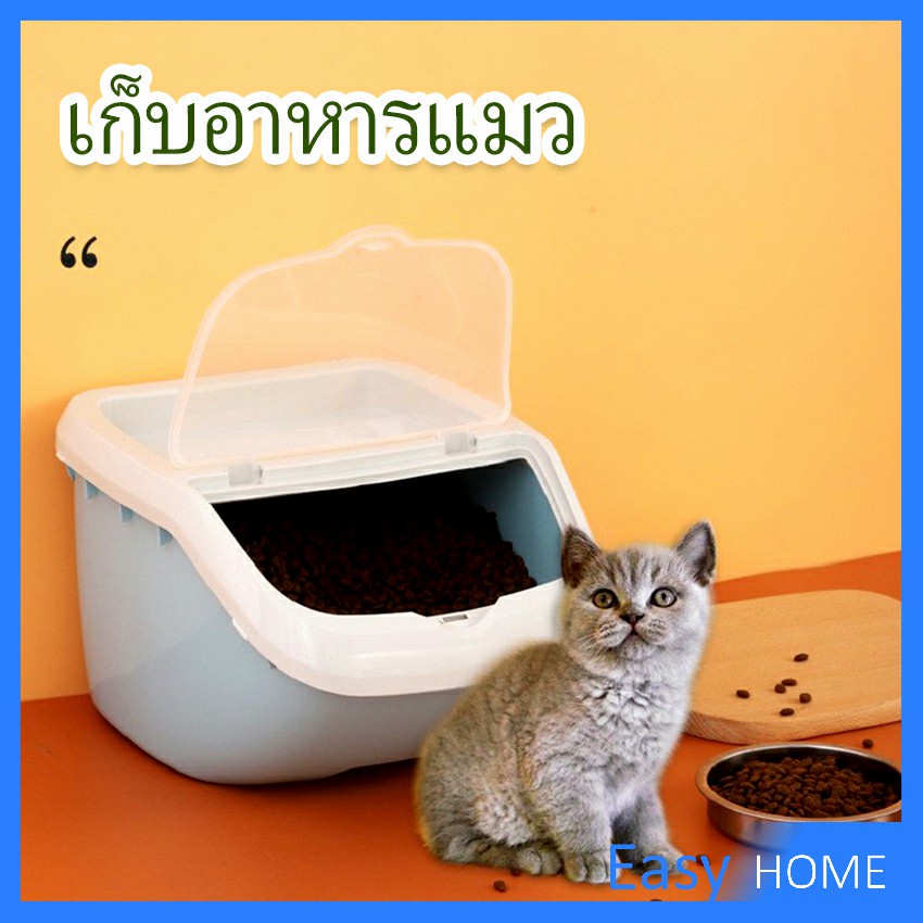 ถังใส่อาหารสัตว์เลี้ยง-ถังข้าว-ป้องกันความชื้น-ป้องกันแมลงเข้า-pet-storage-bucket