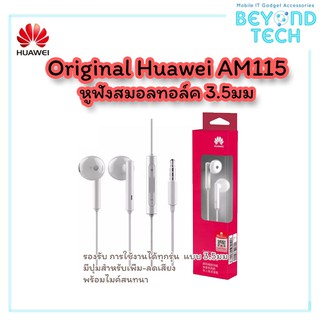 หูฟัง Huawei AM115 with 3.5mm earphone