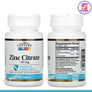 ภาพขนาดย่อของภาพหน้าปกสินค้าซิงค์, 21st Century, Zinc Citrate, 50 mg, 60 Tablets, ดูแลสุขภาพผม, ผิว, เล็บ และการเกิดสิว จากร้าน naulpen บน Shopee