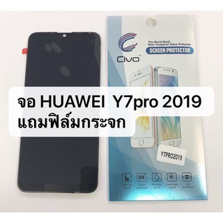 LCD Display​ Y7 2019 อะไหล่หน้าจอ​ จอ+ทัชสกรีน LCD huawei y7 pro 2019 , Y7pro2019 , Y7pro 2019 สินค้าพร้อมส่ง แถมฟิล์ม
