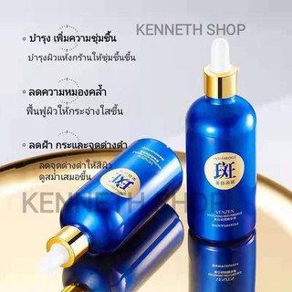 เซรั่มไวท์เทนนิ่งลดฝ้ากระจุดด่างดํา100ml Vatican Nude Research