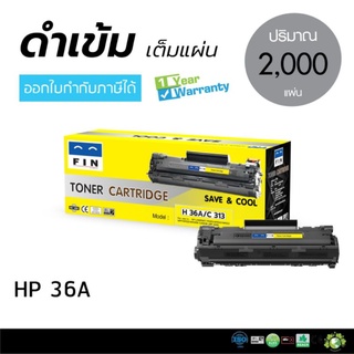หมึกพิมพ์เลเซอร์FINรุ่นHPCB436A(36A)/Canon313ตลับหมึกเลเซอร์ดำราคาประหยัดรับประกันคุณภาพออกใบกำกับภาษีได้งานพิมพ์คมชัด