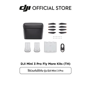 สินค้า [PRE-ORDER]DJI Mini 3 Pro Fly More Kit (TH) อุปกรณ์เสริม ดีเจไอ รุ่น Mini 3 Pro