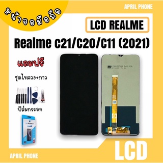 LCD RealmeC21/C20/C11 2021 หน้าจอมือถือ หน้าจอRealme จอRealme จอโทรศัพท์Realme C21 จอRealmeC21 จอเรียวมีRealmeC21