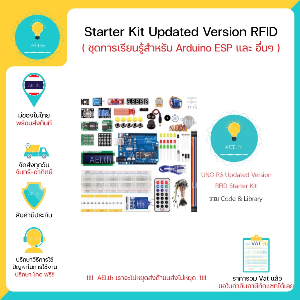 ภาพสินค้าชุดการเรียนรู้สำหรับ Arduino uno r3 Starter kit Updated Version RFID มีเก็บเงินปลายทางพร้อมส่งทันที จากร้าน aei.th บน Shopee ภาพที่ 3