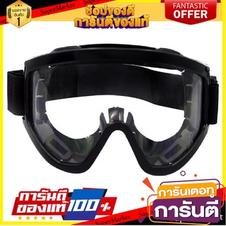 แว่นตากันสะเก็ด YJ908 ดำ อุปกรณ์นิรภัยส่วนบุคคล SAEFTY GOOGLES YJ908 BLACK