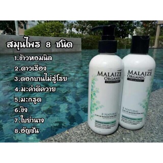 ภาพขนาดย่อของภาพหน้าปกสินค้าแชมพูออแกนิค ครีมนวด มาเลสเซ่ MALAIZE Organic Shampoo จากร้าน mamijang บน Shopee