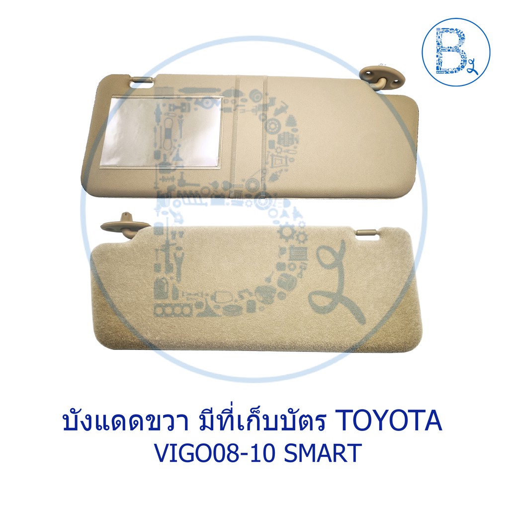 อะไหล่แท้-ที่บังแดด-toyota-vigo04-15-fortuner04-14