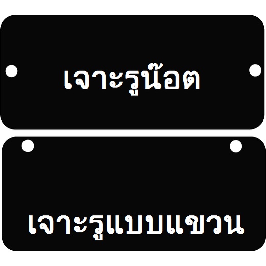 ป้ายบ้านเลขที่-ห้องชุด-คอนโด-อะคริลิค-โมเดิร์น-สวยๆ-ติดกาวสองหน้า-ด้านหลัง-แจ้งเลขที่ตัวเลขทางแซท