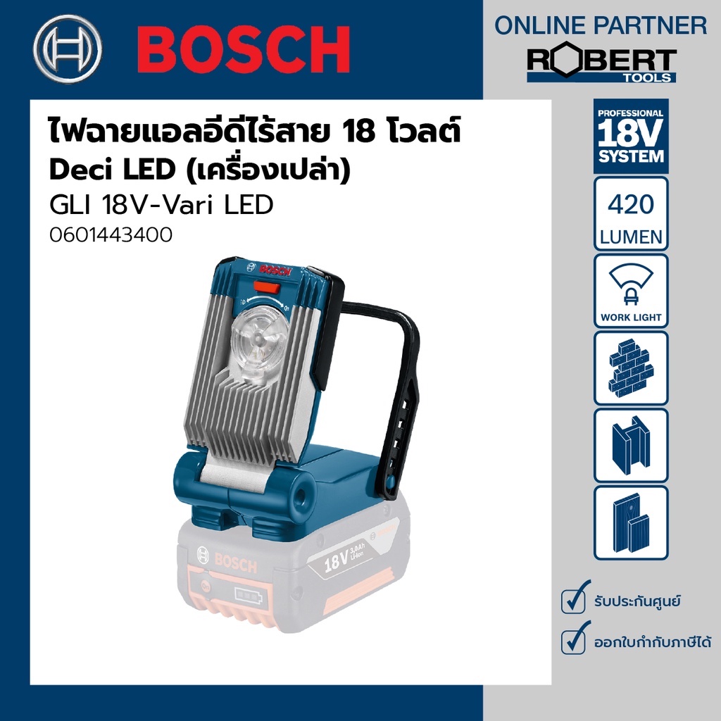 bosch-รุ่น-gli-18v-vari-led-ไฟฉายไร้สาย-led-18-โวลต์-deci-led-เครื่องเปล่า-0601443400