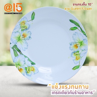 Ob-oon จานเมลามีนขนาด 10 นิ้ว P408-10 จานทรงตื้น 10" ลาย Queen Flower แบรนด์ Srithai Superware at fifteen