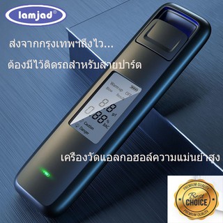 ภาพหน้าปกสินค้าUSB เครื่องวัดแอลกอฮอล์แบบไม่สัมผัสมือถื CSY-006 อเครื่องวิเคราะห์แบบไม่สัมผัสความแม่นยำสูงพร้อมจอแสดงผลดิจิตอลชาร์จ ได้ ที่เกี่ยวข้อง