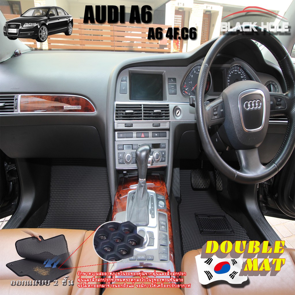 audi-a6-c6-4f-2004-2011-set-b-5-ชิ้น-พรมรถยนต์-audi-a6-พรมเข้ารูปสองชั้นแบบรูรังผึ้ง-blackhole-doublemat