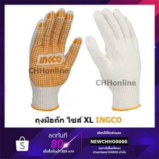 สินค้า INGCO HGVK05 ถุงมือผ้า กันลื่น Cotton เกรด A ไซส์ XL รุ่น (Cotton Knitted Gloves)