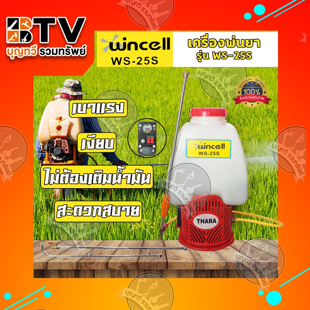 เครื่องพ่นยาแบตเตอรี่-25-ลิตร-มอเตอร์ปั๊มคู่-monta-2-มอเตอร์-แรง2เท่า-ถังใหญ่-25-ลิตร