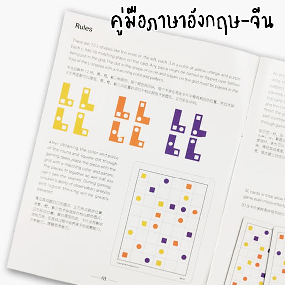 pinwheel-l-shape-matching-game-เกมปริศนาบล็อกไม้-ตัวl-ของเล่นเสริมพัฒนาการ-ของเล่นเด็ก