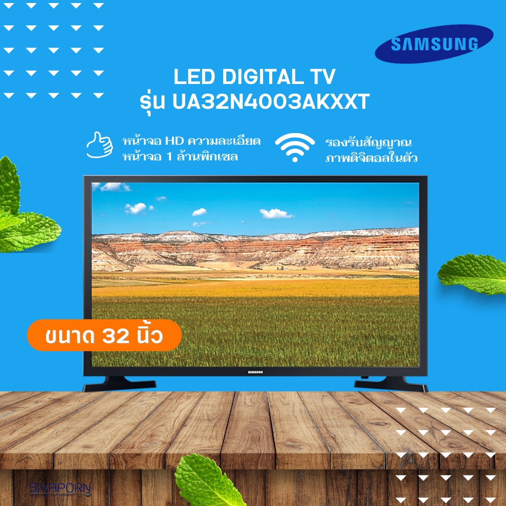 ภาพหน้าปกสินค้าราคาดีจัดส่งไว SAMSUNG LED TV ขนาด 32 นิ้ว รุ่น UA32N4003AKXXT *DIGITAL TV*