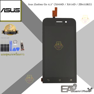 จอ Asus Zenfone Go 4.5" (X009D / X014D / ZB452KG) - จอชุดพร้อมทัชสกรีน