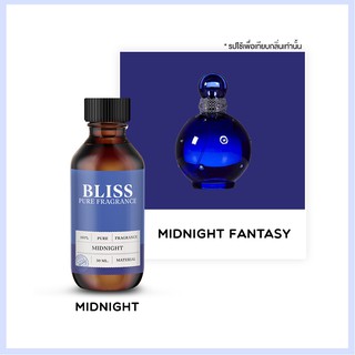 หัวน้ำหอม 🏆【 มาตรฐาน IFRA 】กลิ่น MIDNIGHT (BRITNEY)  (30 ml)  BLISS - หัวเชื้อน้ำหอม  หัวน้ำหอมชาแนล