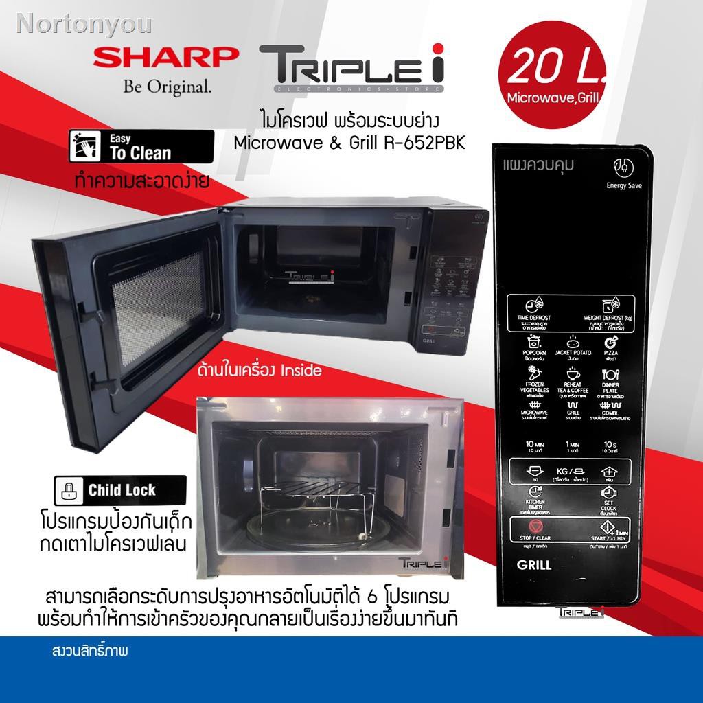 ลด 50% ในร้านค้า ☁SHARP ไมโครเวฟ 20 ลิตร รุ่น Grill ย่างได้ รุ่น R ...