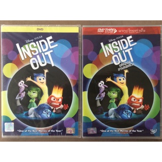 Inside out (DVD)/มหัศจรรย์อารมณ์อลเวง (ดีวีดีแบบ 2 ภาษา หรือ แบบพากย์ไทยเท่านั้น)
