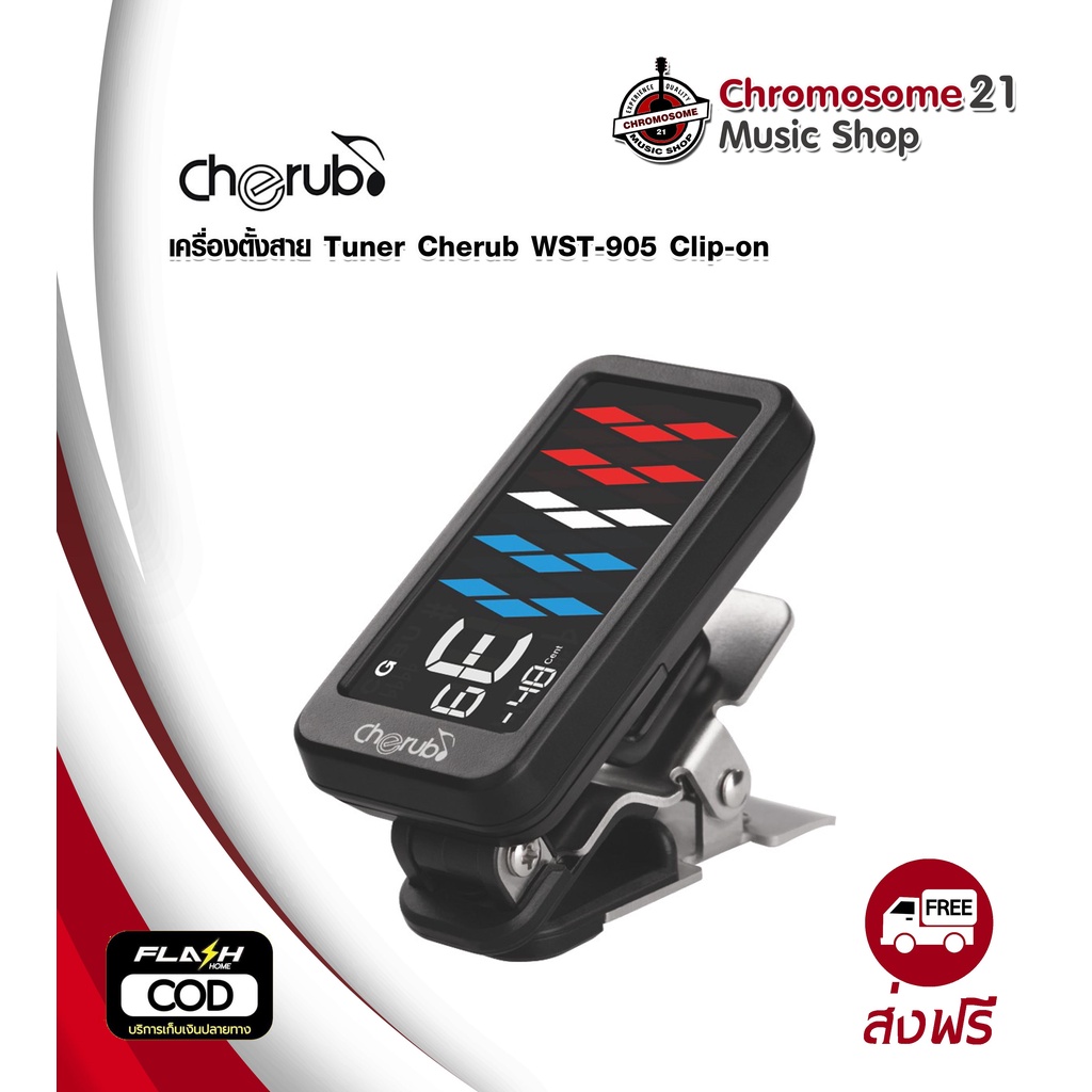 เครื่องตั้งสาย-tuner-cherub-wst-905-clip-on