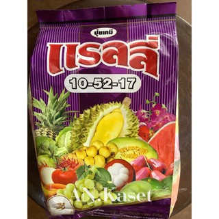 ปุ๋ยเกล็ดสูตร 10-52-17 สะสมอาหาร เพิ่มความสมบูรณ์ของดอก ขนาด 1 กิโลกรัม