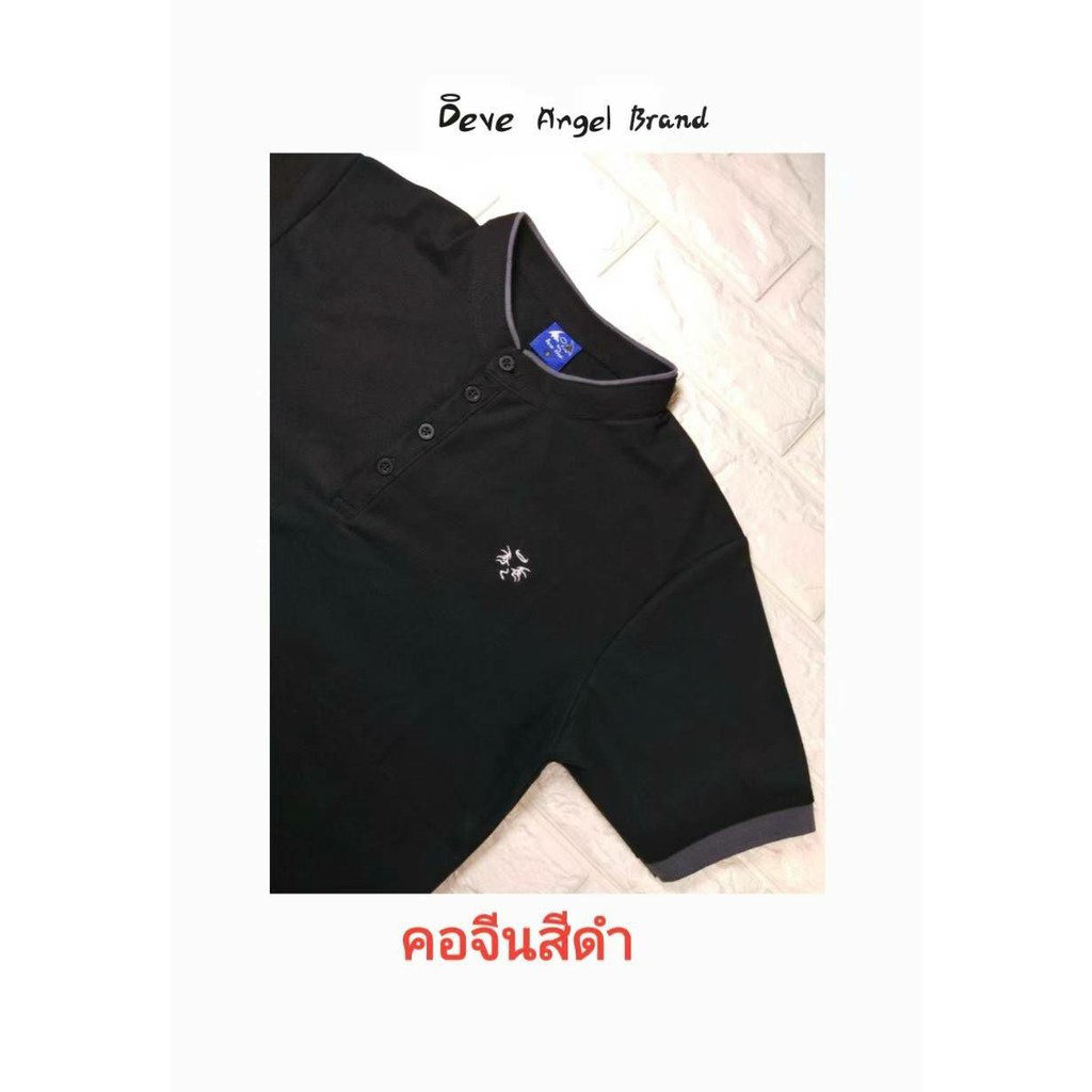 เสื้อโปโล-deve-angel-เดฟแองเจิล-หลากสี